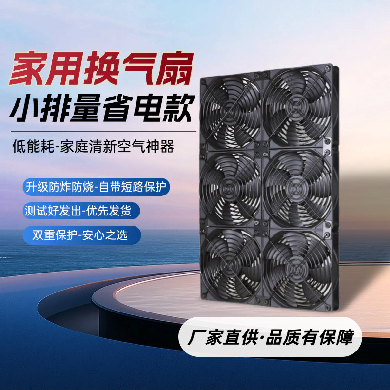 纱窗换气扇家用窗户排气扇免打孔窗式排风扇强力静音卧室客厅换气