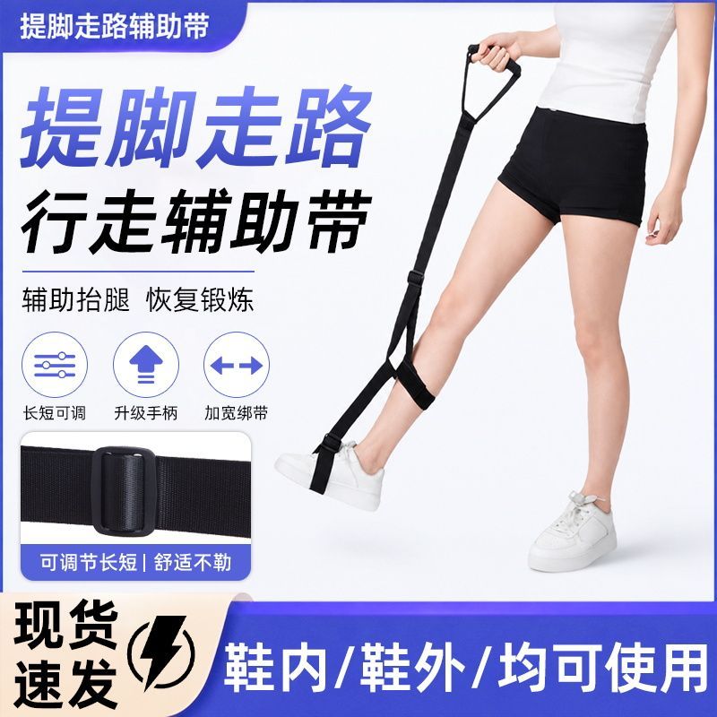 膝盖康复训练器材老人助力提腿抬腿辅助带走路下肢腿脚拖拉助行绳