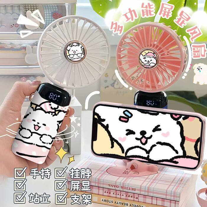 线条小狗风扇线条小狗手持小风扇来图香薰学生调风迷你手拿二次元
