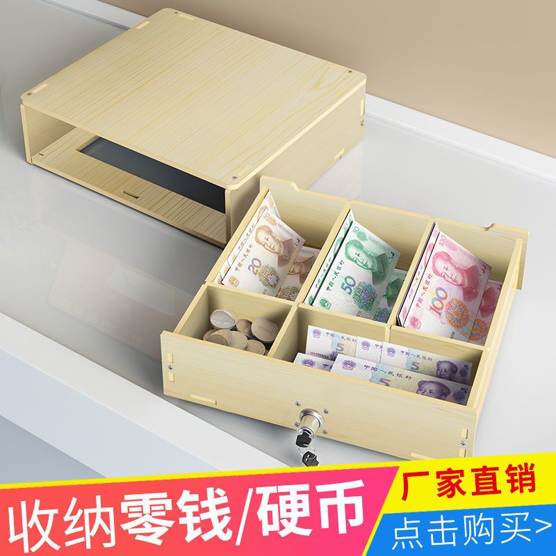 摆摊专用钱盒零钱箱子收银盒桌面电脑置物架抽屉式收纳盒带锁纸币