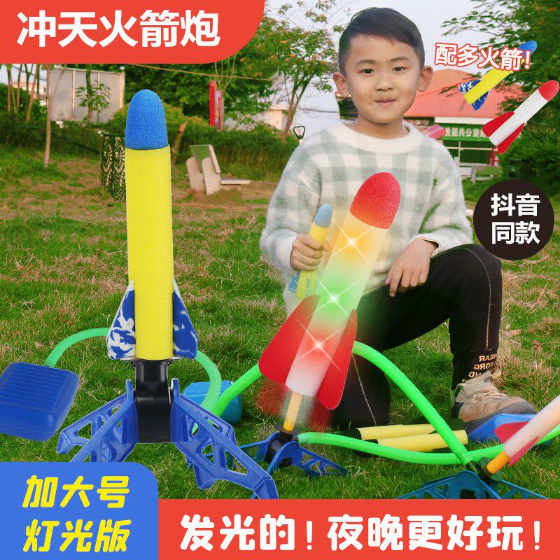 儿童火剑筒玩具儿童网红冲天火箭发射筒脚踩冲天炮飞天小火箭户外