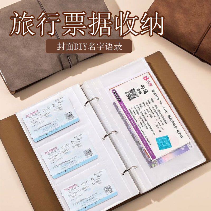 飞机票收纳册票据收集册票夹演唱会门票收纳本机票动车高铁电影票