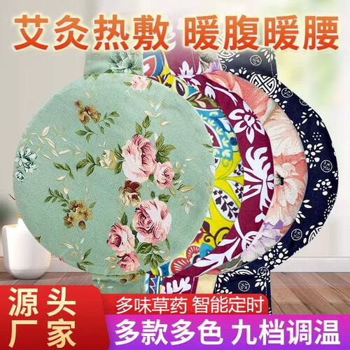 宫寒暖卵巢热敷包艾宝艾敷宝艾草包艾灸包热敷袋暖宫腰带电加热艾