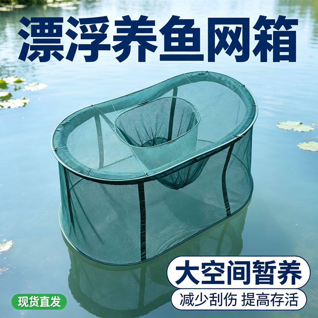 悬浮养鱼网箱加强拉链款漂浮网箱专用网养殖鱼苗圆形鱼网隔离折叠