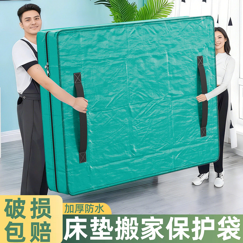 包床垫的塑料膜搬家床垫打包袋保护套拉链防尘罩编织包装专用收纳