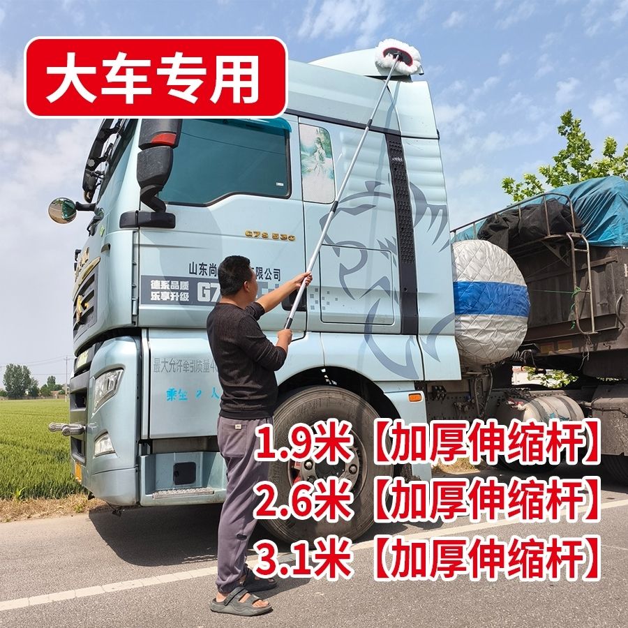 大货车洗车专用拖把伸缩式大车洗车拖把加厚伸缩杆刷车刷子擦车拖