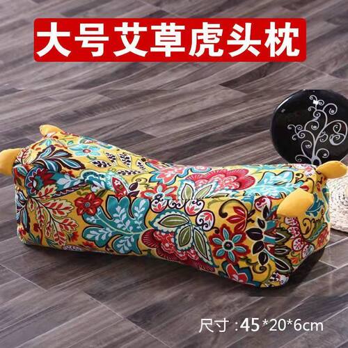 传统老式枕头老虎枕头颈椎专用枕头艾草枕护颈枕保护颈椎成人保健