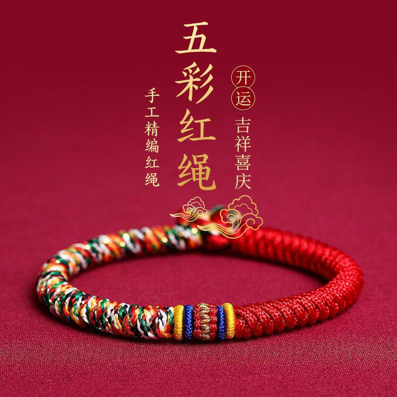 男士手腕红绳本命年加粗男女编织手工大乘金刚结复古红绳情侣手绳