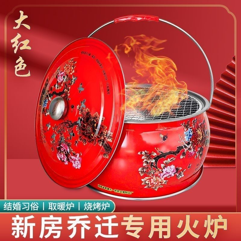 新房乔迁专用火炉新居乔迁木炭烤火盆取暖炉搬家进火新房过火盆入