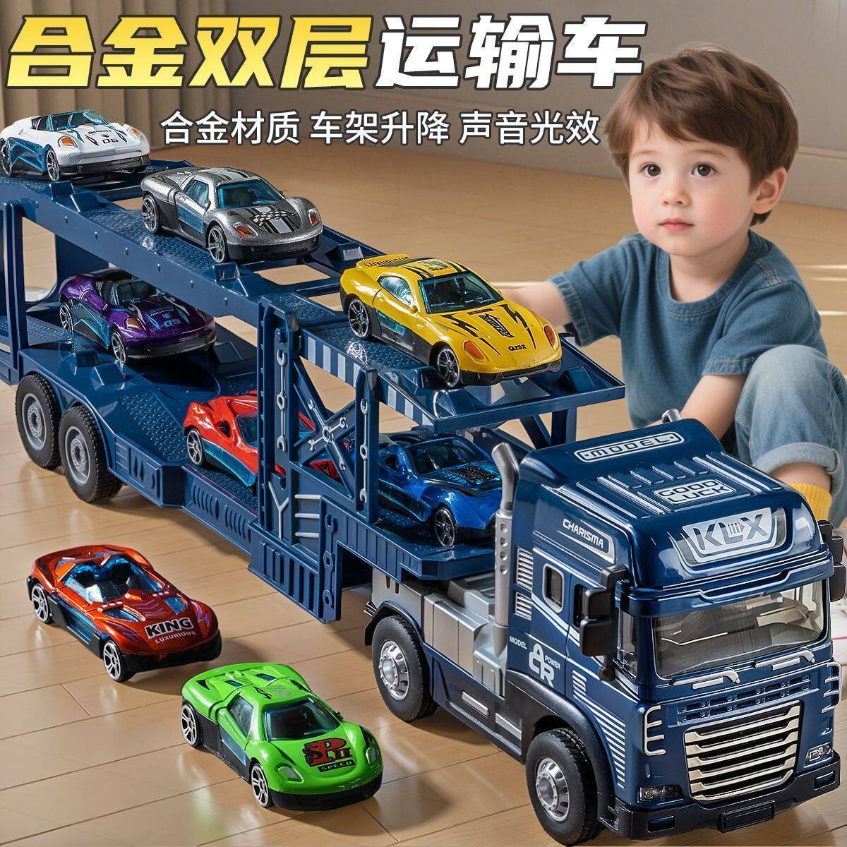 拖挂车玩具加长合金货车双层运输车玩具卡车拖车儿童儿童玩具大号