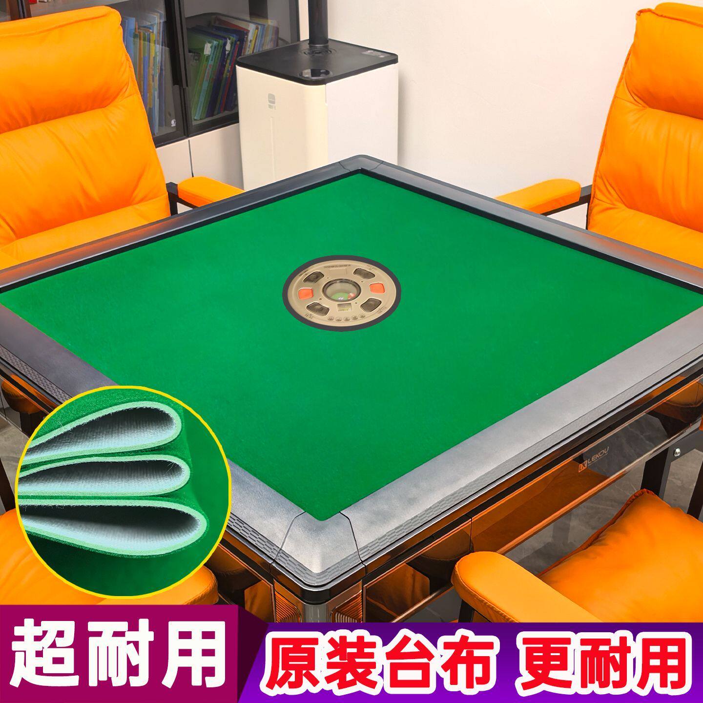 自动将麻机台布麻将桌布自动麻将机台呢加厚静音平绒高档台面布正