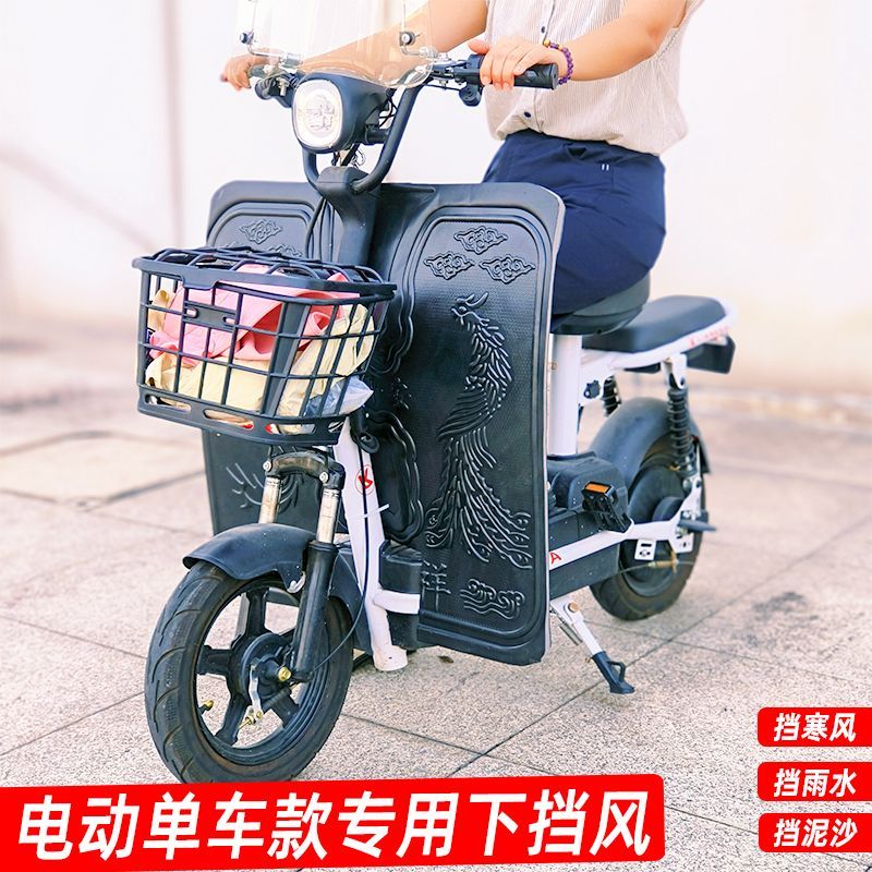 电动车前面挡水板电动车前挡风板电单车自行车挡风挡泥泡沫护腿护