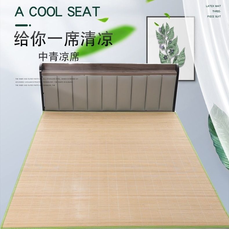 竹席凉席150x200夏天凉席1.5米x2米竹席1.8米1.2米双人家用夏季1.
