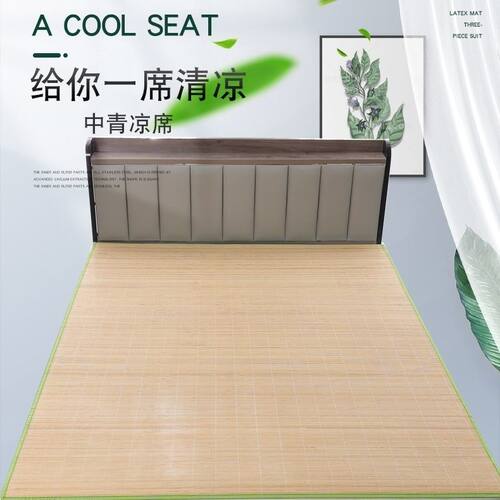 竹席凉席150x200夏天凉席1.5米x2米竹席1.8米1.2米双人家用夏季1.