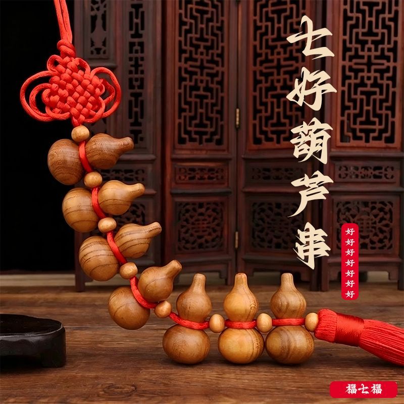 七个小葫芦挂件七个葫芦串精编吉祥结葫芦串挂件中国结大门家居五