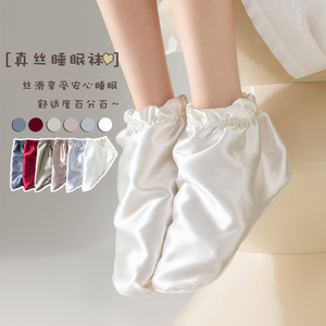 真丝睡眠袜子女款夏季薄款冰丝滑空调袜夏天透气短筒袜女士月子袜