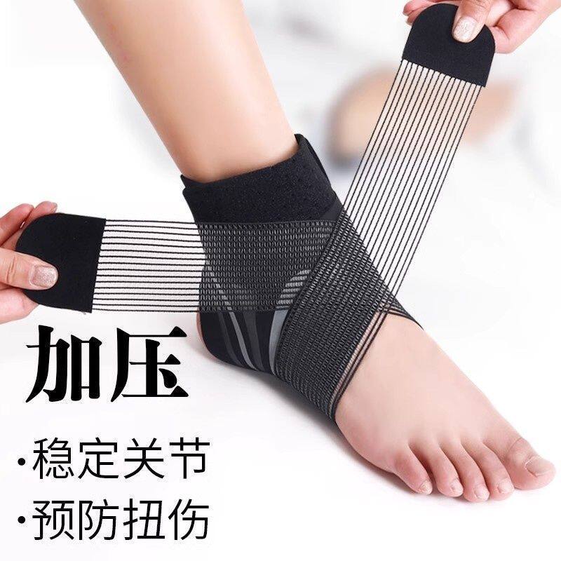 脚环护套护踝防崴脚韧带损扭伤恢复固定关节绑带轻薄保护套可穿鞋