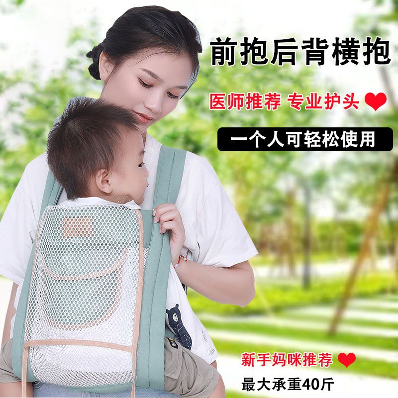 婴儿背带前后两用夏天婴儿宝宝背带外出简易前后两用前抱式轻便背