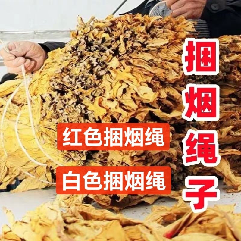 捆烟专用布带烤烟专用绳带布条捆烟带绑带散烟捆带被角带旗帜带沙