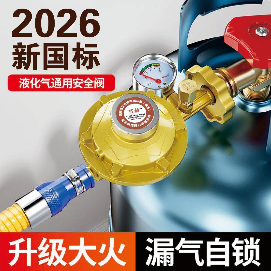 家用天燃气安全自闭阀国标新国标家用0.6L减压阀液化燃煤气罐开关