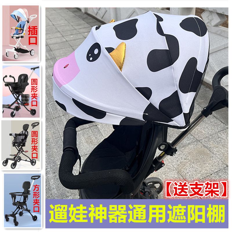 婴儿车遮阳篷通用型溜娃车遮阳棚防晒罩推车遮阳布婴儿车遛娃神器