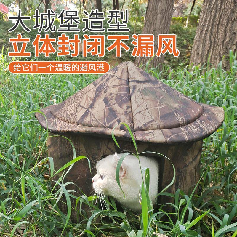 东北流浪猫户外窝过冬猫窝四季通用流浪猫窝窝小别墅户外防寒防水