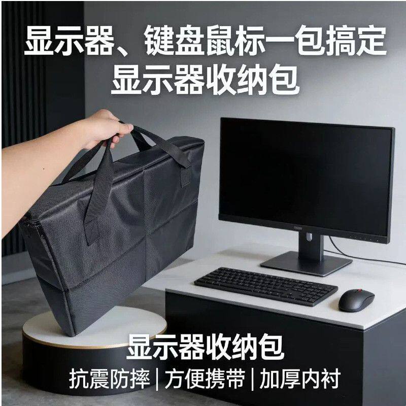 显示屏收纳包显示器收纳包24寸27寸显示器行李箱手提包显示屏曲面