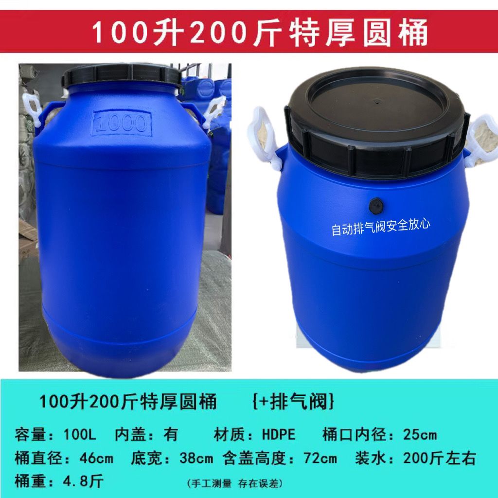 装蜂蜜专用桶塑料食品级