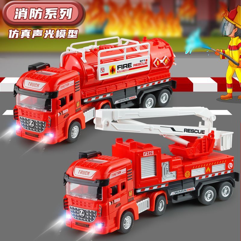 高空作业车玩具儿童消防工程水罐车洒水车高空作业车模型灯光音效