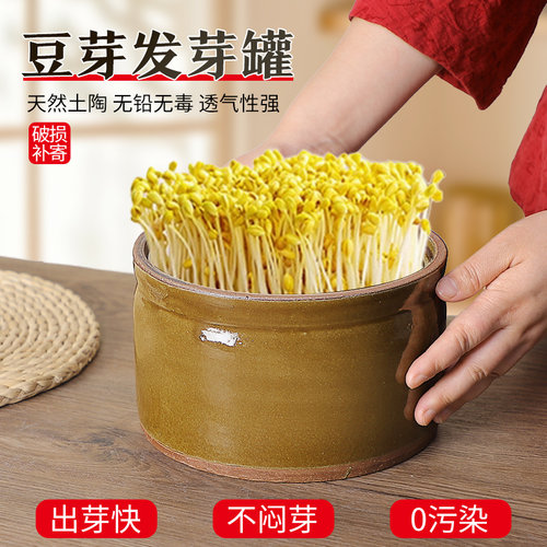发豆芽陶罐发豆芽专用陶瓷老式土陶家用食品级豆芽罐大号生豆芽发