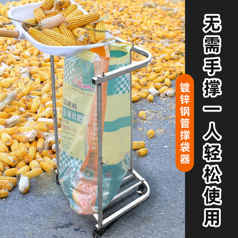撑袋子神器带轮子撑袋袋子神器新款农用撑袋器粮食装袋支撑架移动