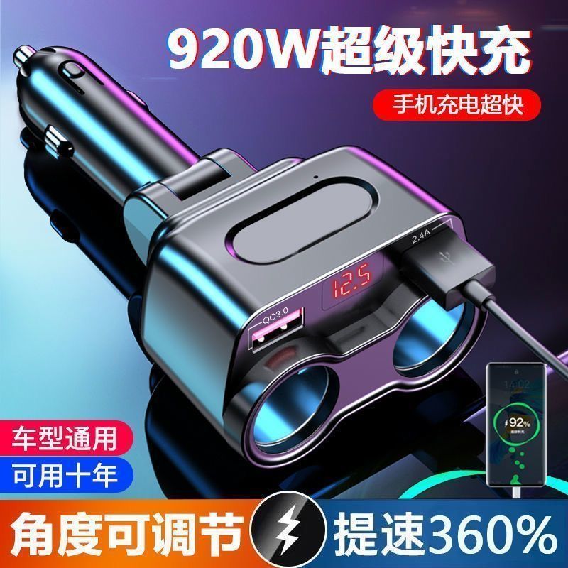 点烟器一拖二扩展口新款车载点烟器一拖二充电器多功能转换插头92