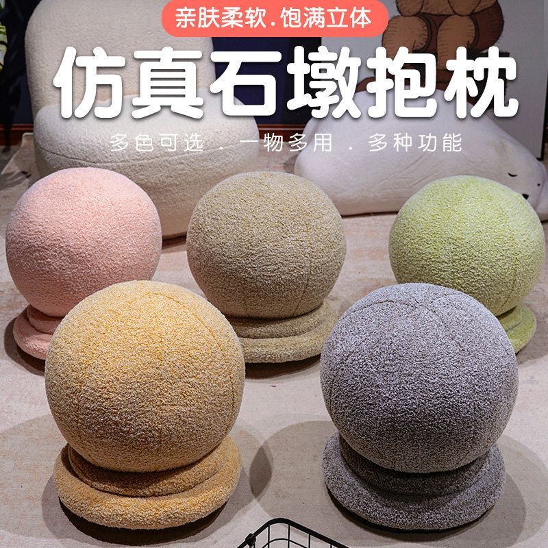石墩子抱枕创意仿真石墩抱枕石头靠垫坐墩超大懒人沙发家居摆设搞
