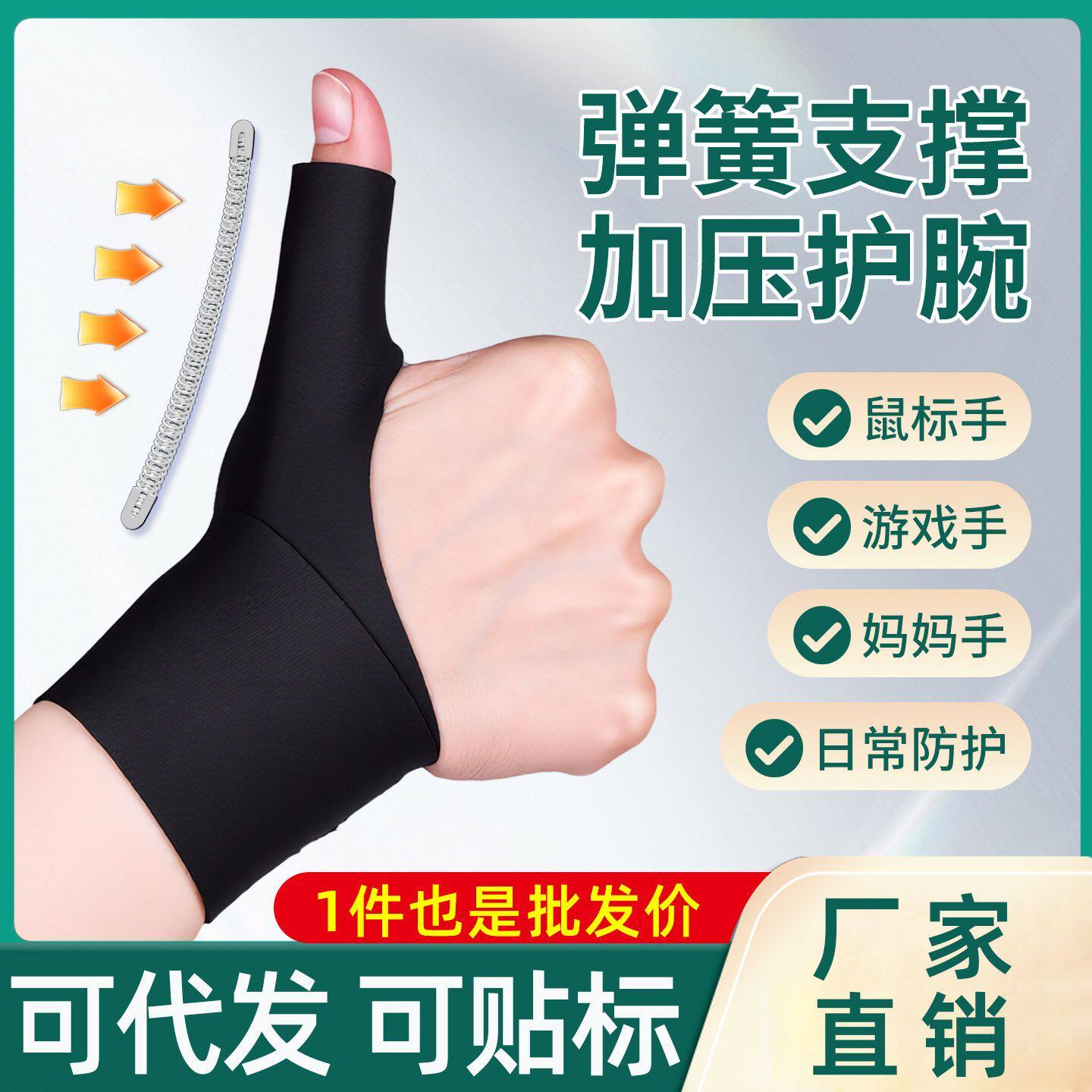 手大母指护套大拇指腱鞘保护套轻薄手指支架护腕鼠标手扭伤手腕固