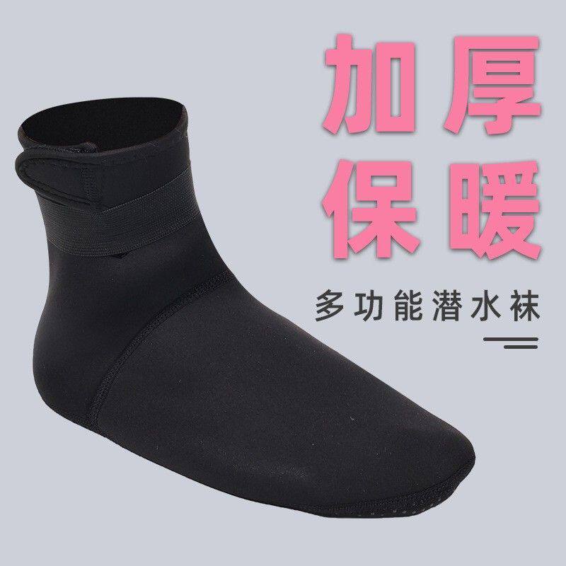户外防水袜潜水袜中筒加厚防滑鞋游泳袜冲浪浮潜袜防硌脚涉水溯溪