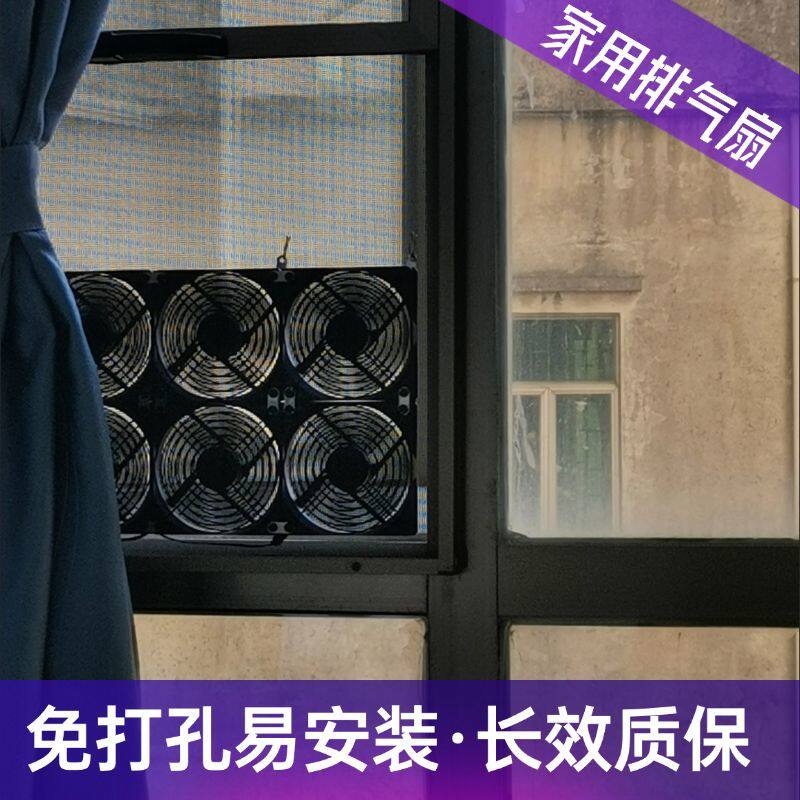 室内空气循环换气机免打孔免打孔窗户排气扇家用窗式换风机租房房