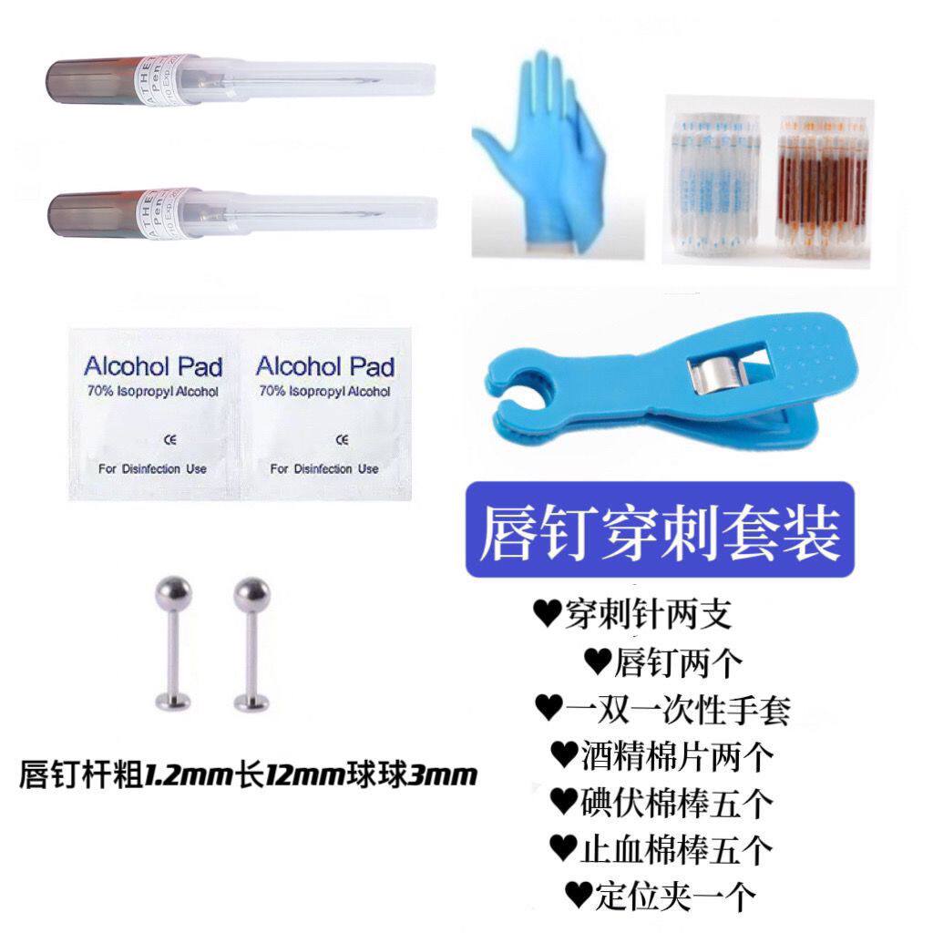 手穿耳洞工具导管穿刺针套装一次性穿刺手工针穿孔工具舌唇耳钉钛