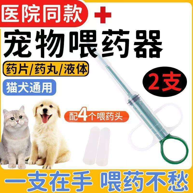 强行喂药器宠物喂药器猫咪喂药片神器针筒狗狗按压一体式喂药棒幼