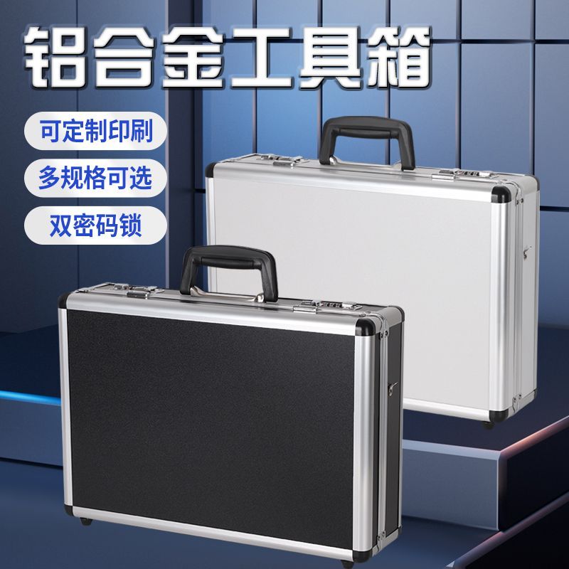 装钱手提箱铝合金箱子储