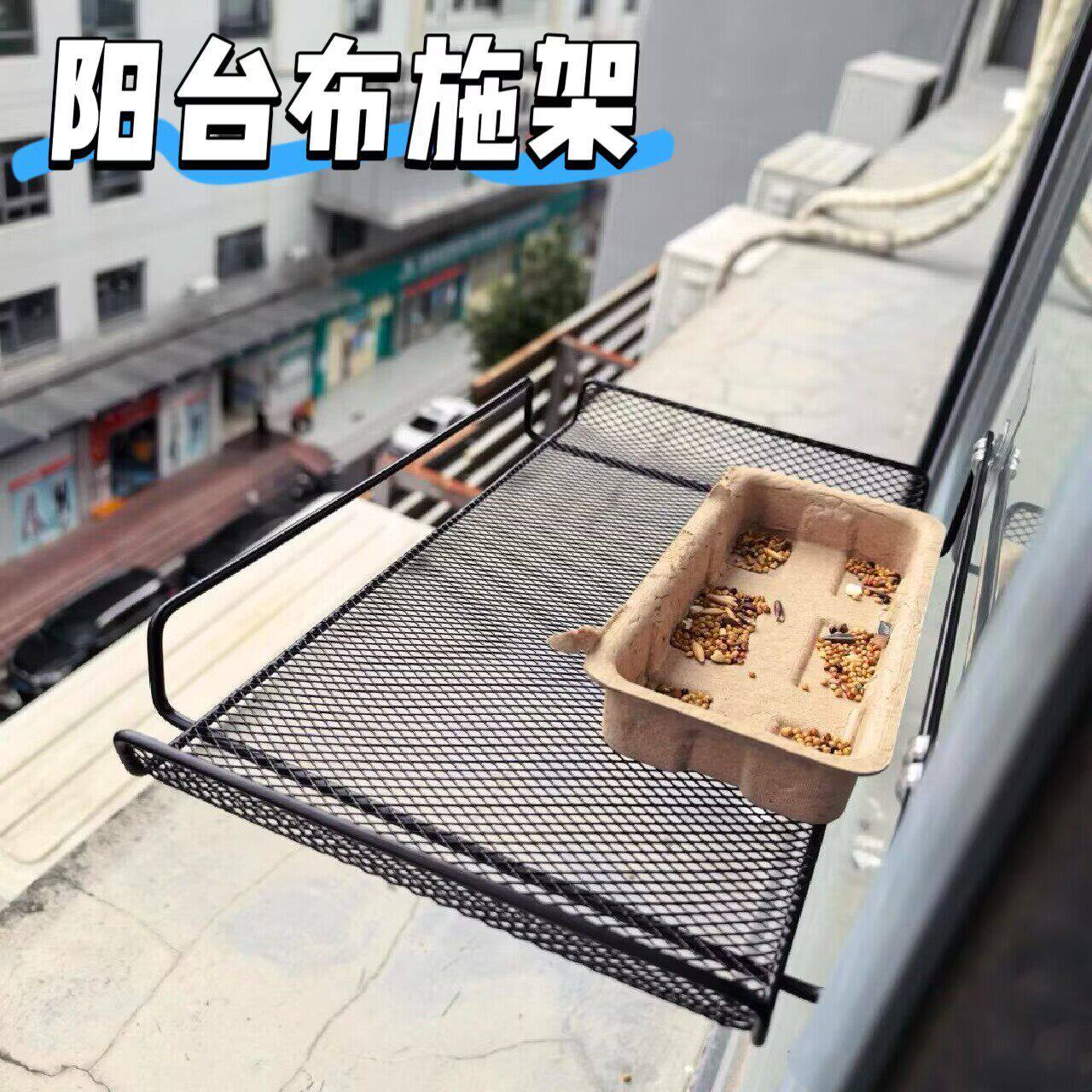 高层窗外喂鸟器阳台布施架子窗户窗台喂麻雀神器布施平台小鸟喂食