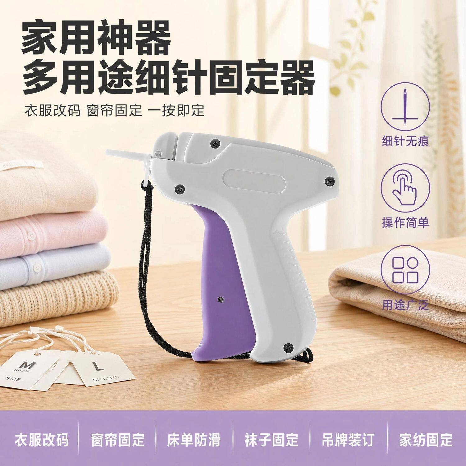 儿童裤脚改短神器多用途细针服装标签吊牌枪礼服改大小收裤脚饰品