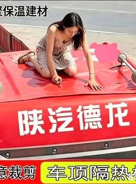 货车驾驶室隔热棉自粘车载隔热保温棉阻燃耐高温防晒反光红蓝色隔