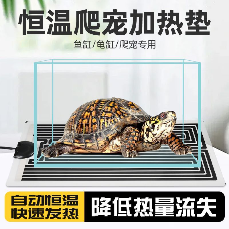 爬宠加热垫带温控爬宠加热垫乌龟蜥蜴鱼缸角蛙宠物保温饲养箱加温