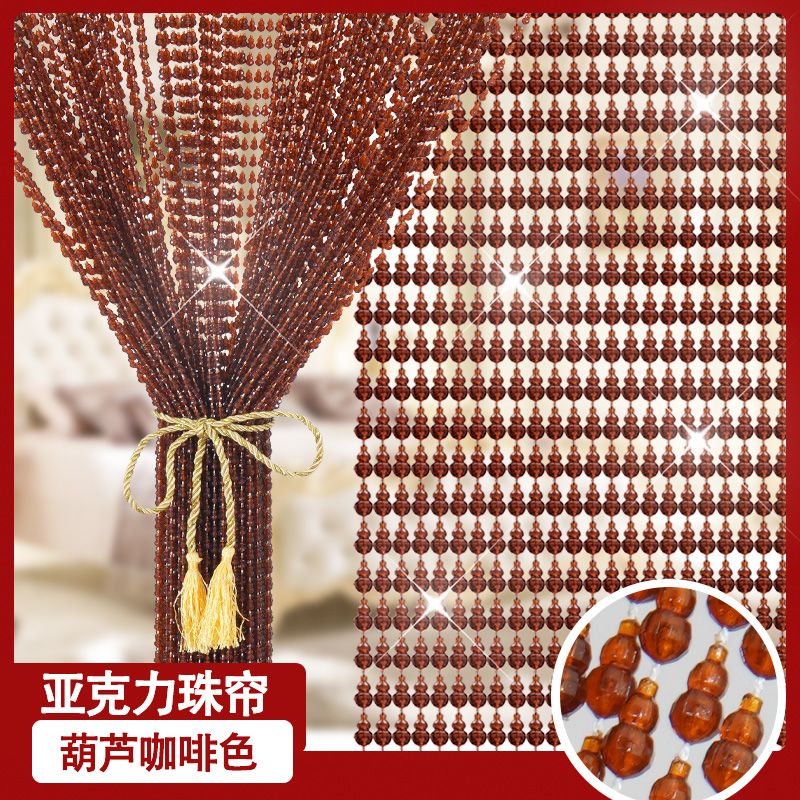 门帘防蚊串塑料葫芦珠子