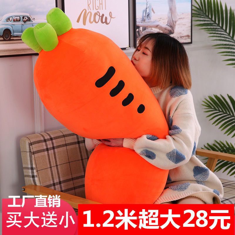 红萝卜抱枕胡萝卜抱枕公仔可爱毛绒玩具睡觉懒人床上娃娃玩偶长条