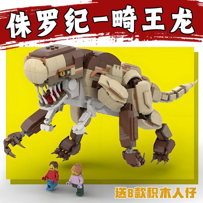 畸王龙玩具侏罗纪世界4重生电影恐龙霸王龙积木拼装周边玩具大号