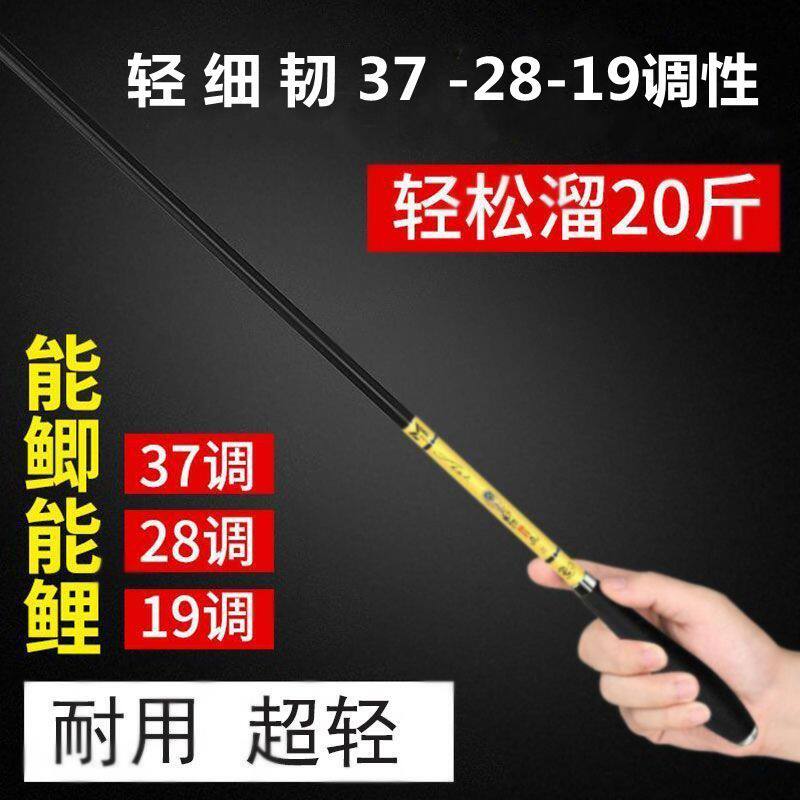 钢筋鱼竿鲫鱼竿手竿28调19调超轻超细超硬台钓竿碳四钓鱼竿手竿鲫