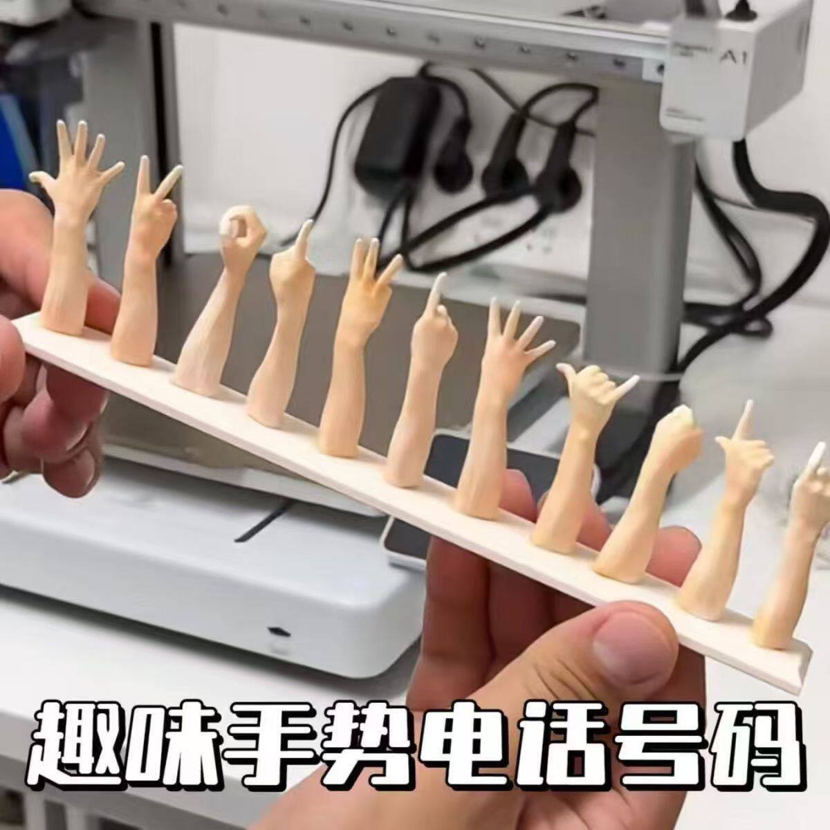 女士搞笑挪车牌创意手势挪车牌3d打印手指电话号个性临时停车号码