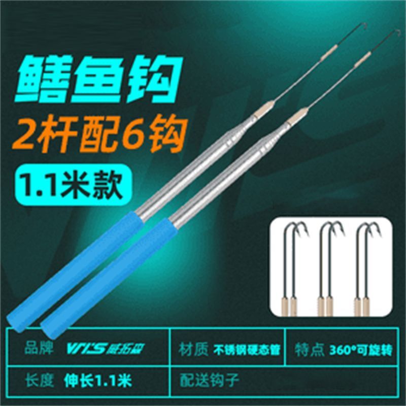 新型捕黄鳝神器鳝鱼钩伸