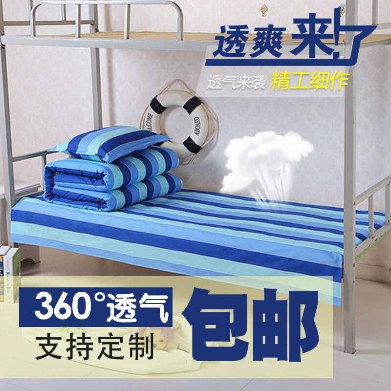 纯棉斜纹全棉学生寝室宿舍床上大蓝条上下铺单人床三件套条纹